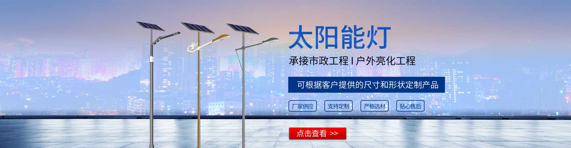 桦南县太阳能路灯哪家好
